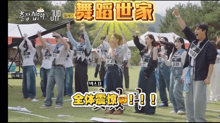 【Business Trip Fifteenth Night】Liu Tuanwu shines with his breaking skills in front of senior JYP art