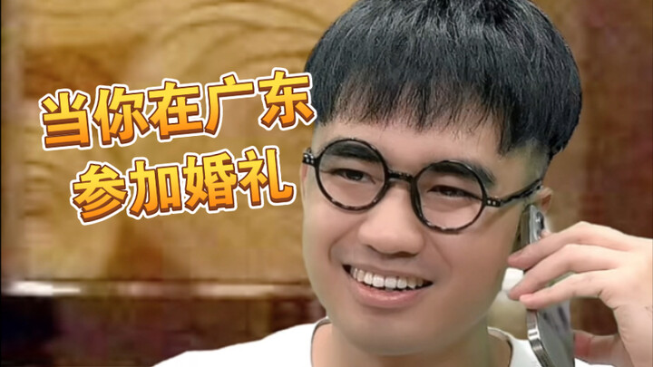 【เอ๋อๆ】หรือว่าของใช้ในงานแต่งแบบนี้ทั่วทั้งมณฑลกวางตุ้งจะเหมือนกันหมดเลยเหรอ??