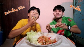 ตำป่าเผ็ดๆ บรรยายกาศยามแลงหลังฝนตกใหม่ๆ