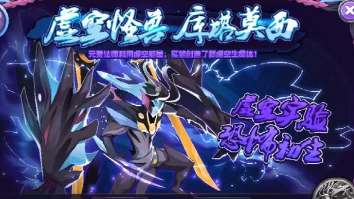 Bản xem trước bản cập nhật Seer vào ngày 1 tháng 12. Sự trở lại của Void Elves là điều không thể bỏ 