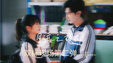 【月远之夜reaction】陈哲远双标第二弹(别太爱了你小子!!!)