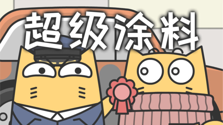 毛衣又穿反了