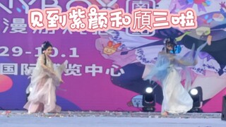 Zi Yan dan Ji San menari Mei Nan Jian bersama, dan mereka masing-masing punya obsesi sendiri. Meliha