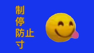 《 寸 止 挑 战 大 师 4.0 》