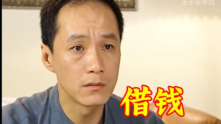 The domestic violence man "Feng Yuanzheng" asked his childhood friend to borrow money, and his child