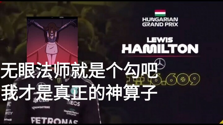 盘点伍六七的两大神算子