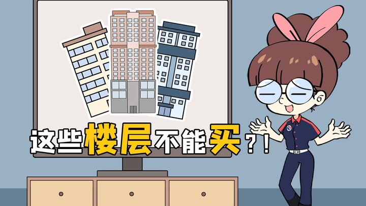 Are These Floors Really Not Worth Buying?