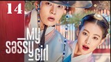 My Sassy Girl (Tagalog) Episode 14 2017 720P