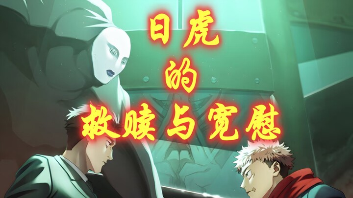 [Jujutsu Kaisen] The Reason You Can’t Look Directly Into His Eyes (Just random thoughts—feel free to