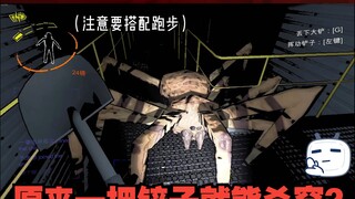 Deadly Company-Monsters and their Countermeasures