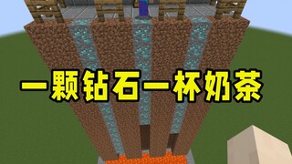 Minecraft: Dig a diamond and a cup of milk tea! Failed when encountering lava!