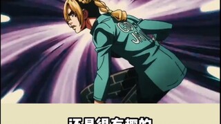 六代jojo为何女性？