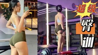 Super Butt Training! | Back Thigh Strengthening Training