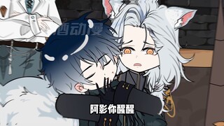 这是阿影的专属