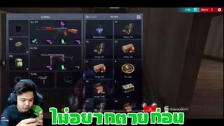 FreeFire กดเเร้งค์เจอดรีมบู้