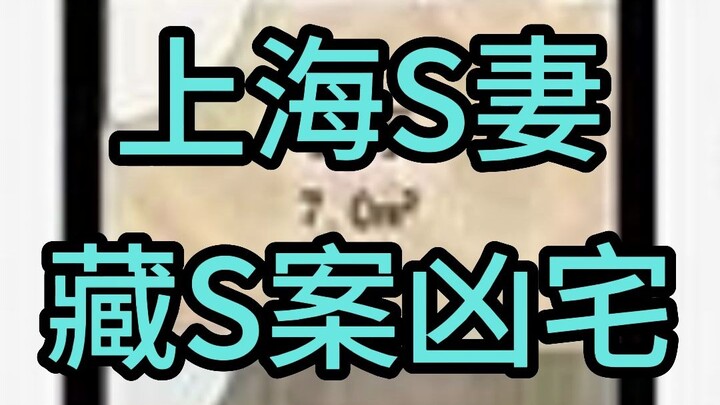 Ngôi nhà hung ác ở Thượng Hải: Giết vợ rồi giấu xác