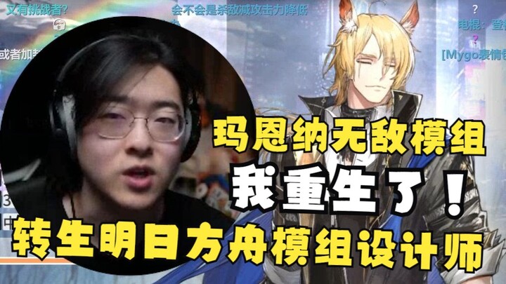 After attending the funeral of Zc at age 93, he reincarnates as an Arknights designer and creates Ma