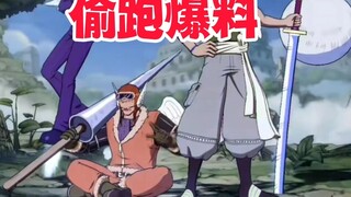 The full skills of the four priests of Sky Island have been revealed, and One Piece's own wandering 