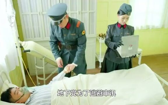 Underground Party Member Pretends to Be in a Vegetative State to Evade Interrogation—But the Traitor