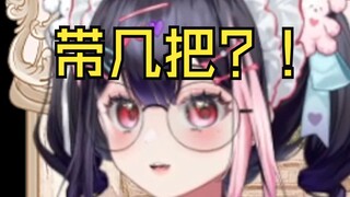 《主播让昆子带几把就好了！》
