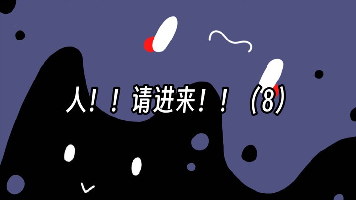 คน! แมวกำลังเรียกหาคุณ! (8)