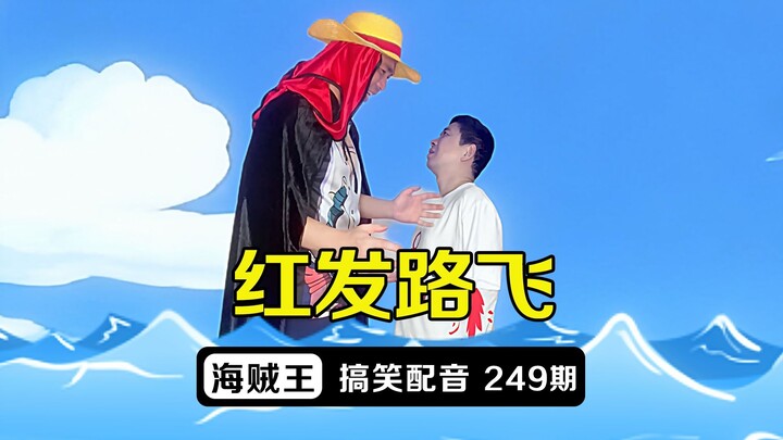 If Luffy Had Lost an Arm to Save Shanks All Those Years Ago…