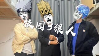 Three ruthless people on campus