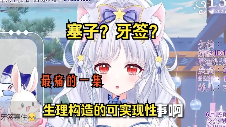 塞子塞不下用牙签？舰长们最痛的一天！说的只是生理构造啊！你们想什么了？！