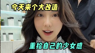 ฉันจัดชุดความงามสี่ชิ้นไว้แล้ว ช่วยดูหน่อยว่าการเปลี่ยนแปลงเป็นยังไงบ้าง