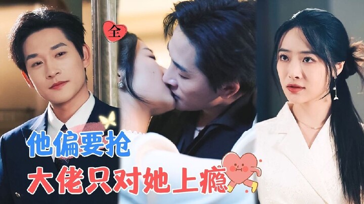 [ENG SUB] Seduced to Fall : Addicted to the Big Boss | Zhang Xuan's New Drama