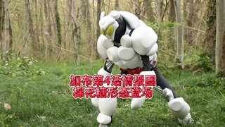 加布第4话情报图！解锁棉花糖形态，男主真是一集被一个人捡到啊，前期还得待会派生道具一段时间。