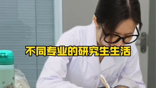 Graduate student life in different majors