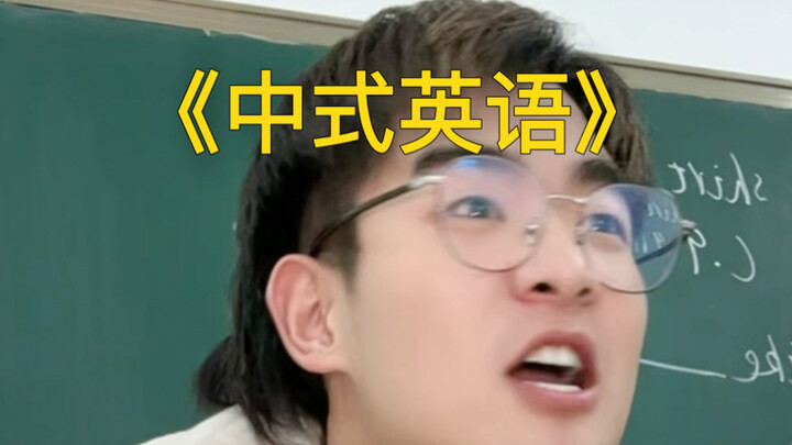 Good English is the kind that ordinary people can understand.