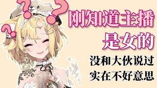 【雪绘Yukie】原来主播是女的