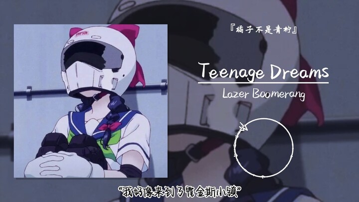 “เหมือนฉันมาถึงเมืองฮอว์กินส์แล้ว” || “Teenage Dreams”