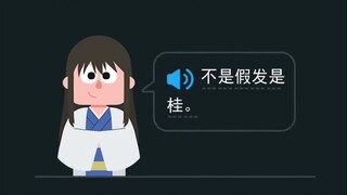 多邻国可以选银魂角色了？