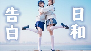 【光光X窝窝头】告白日和❤️阳光青睐，双倍可爱~