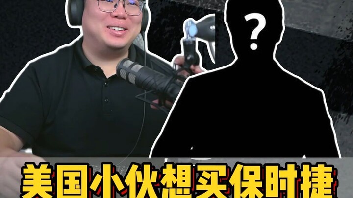 Live interaktif penggemar: Pria Amerika ingin beli Porsche, tapi teman-temannya di China pada pakai 