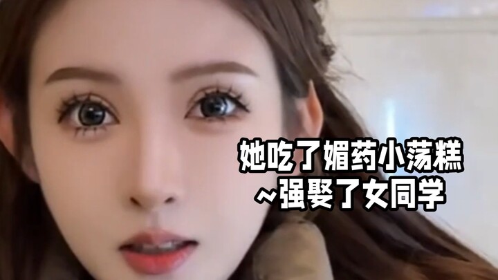 She ate a seduction treat and got forcibly married to her female classmate!