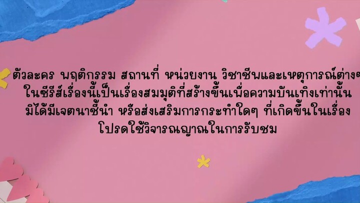 INGERUL INIMII MELE (2026) S01E07