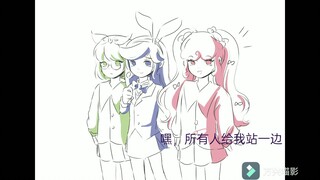 【小花仙】所有人给我站一边