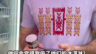 พวกเขาจะคิดว่าฉันขโมยไอศกรีมเหรอ?