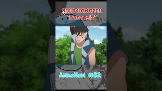 "ลูกชายกาอาระ!?"เทพแห่งทราย #boruto #shorts #โบรูโตะ​ #นารูโตะ #์narutOp99