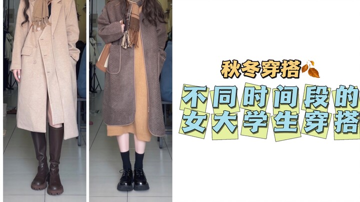 Fall/Winter Outfits | College Girl Looks for Different Times of Day | Class-Day Styles [Don’t Forget
