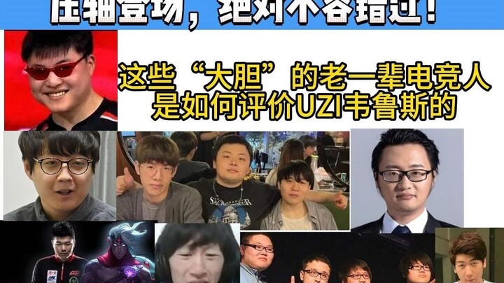 كيف قيّم المعلقون الكبار UZI AP فيروس/فيروس؟