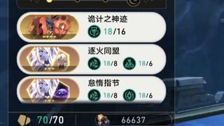 【Differential Universe Ultimate Challenge】70 Expanded Equation Count