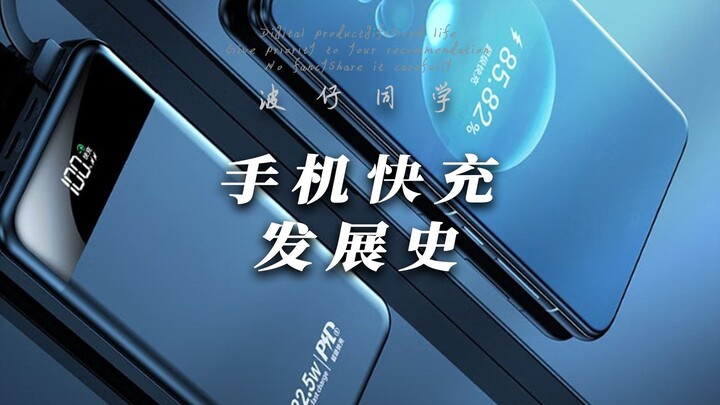 What’s your phone’s charging wattage? Apple: Do Not Disturb