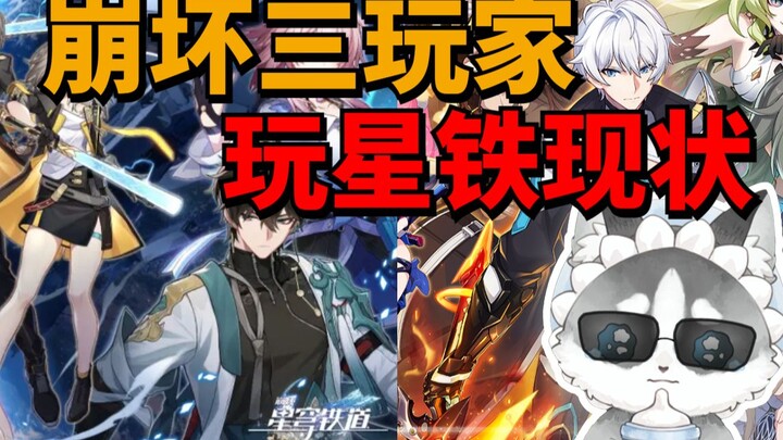 Honkai Impact 3rd has launched! Checking the mental state of Honkai Impact 3rd players 😩