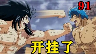 男主用想象力支配对战，什么招式都能靠想象创造