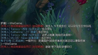 艾克因为这把游戏十年后都不敢在生日那天打英雄联盟
